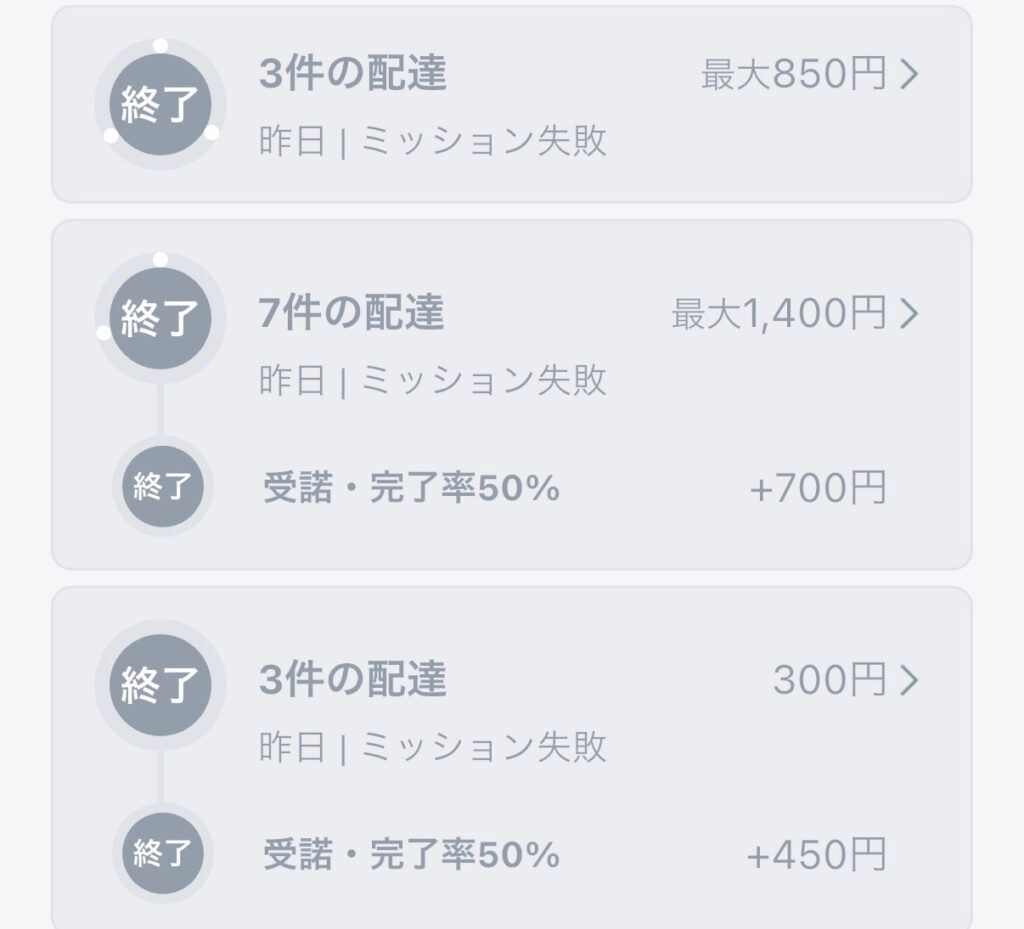 ロケットナウのミッションの一例