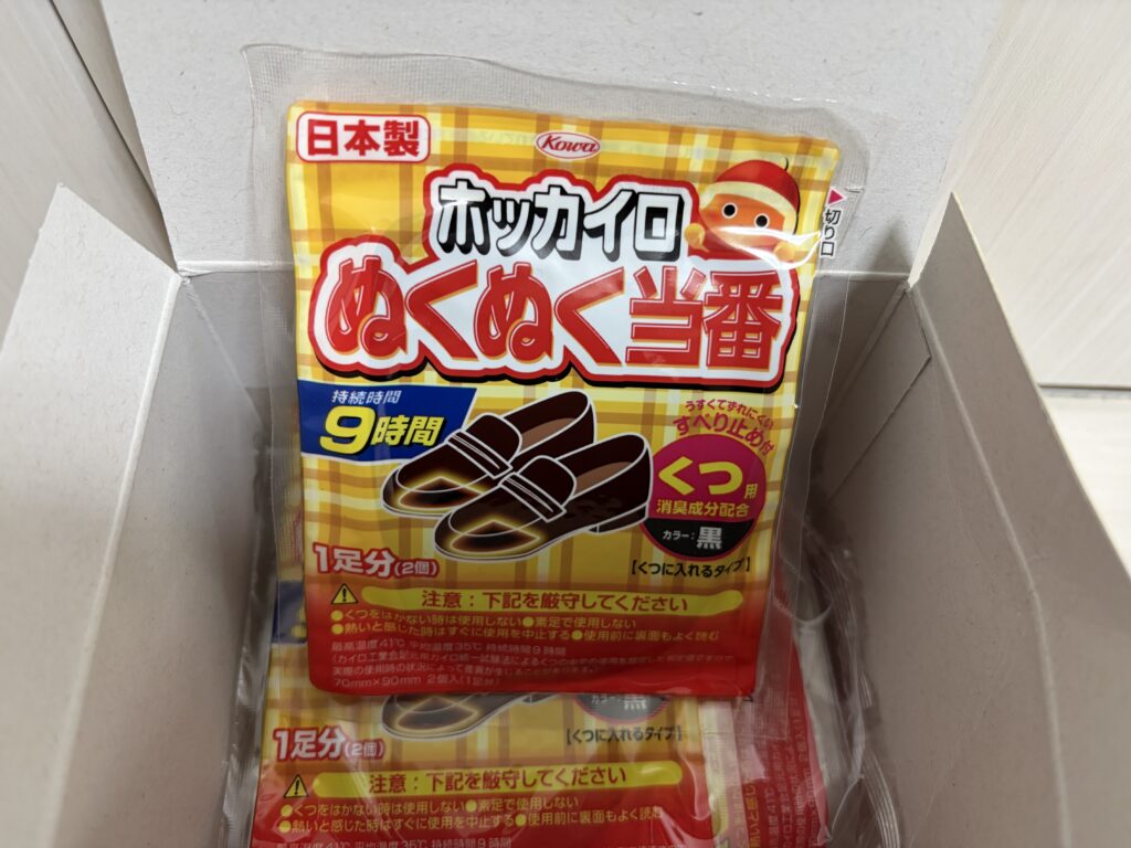 足用ホッカイロ