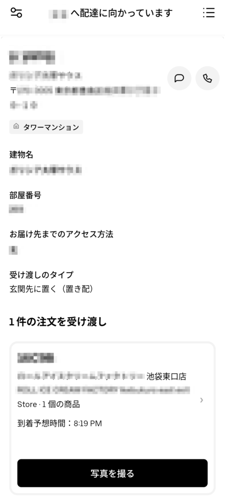 お客様情報の画面