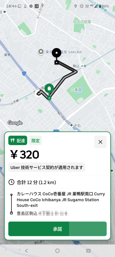 注文のリクエスト画面