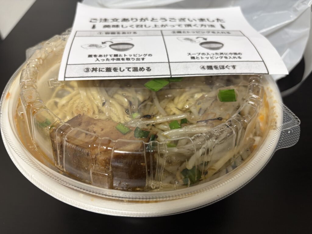 届いた鬼金棒のからしびラーメン